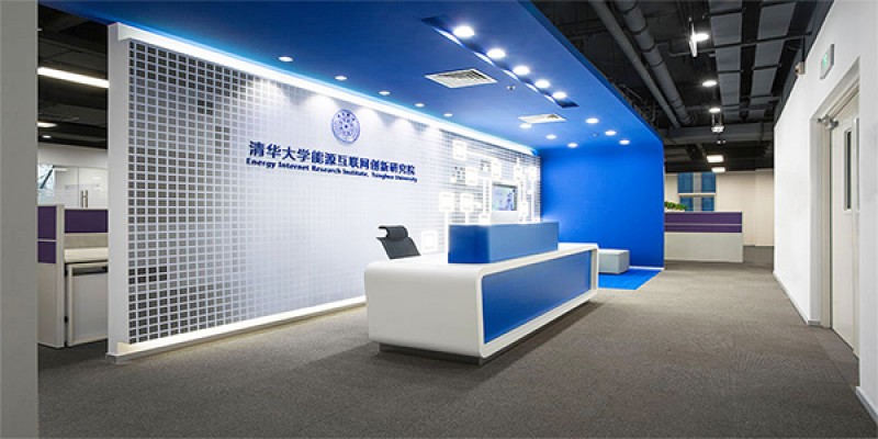 清華大學能源互聯網創新研究院